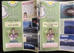 サピックス 4年 理科 季節の図鑑 デイリーサピックス表紙裏50枚分