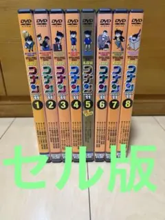 貴重品『DVD探偵団第1弾・昭和アニメ 9種セット』DVD未開封・パッケージ付き 貴重品『DVD探偵団第1弾・昭和アニメ 9種セット』DVD未開封