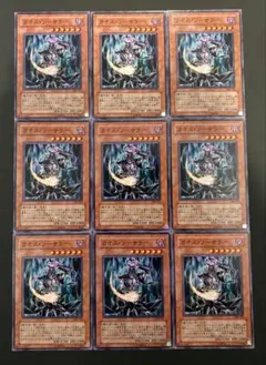 遊戯王　カオスソーサラー　306 ノーマル　9枚セット　初版　ゲートボール