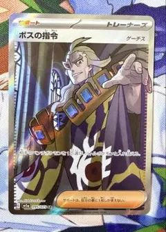 ⭐️ ボスの指令 SR SV1a トリプレットビート 095/073 - メルカリ