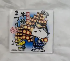 【最終値下げ】スヌーピー マグネット