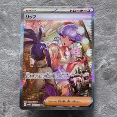 2025年最新】リップ sarの人気アイテム - メルカリ