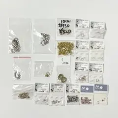 【総額6000円超】ストーンパーツ19袋セット＊アクセサリー材料まとめ売り