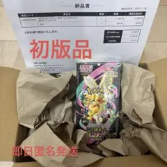 【初版】ポケモンカードゲーム MEGA ドリームEX ポケセン産　シュリンク付き