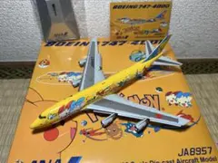 GeminiJets ANA B747-400 JA8957 1:400 全日空