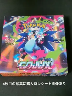 2026年最新】インフェルノX BOXの人気アイテム - メルカリ