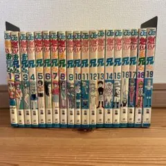2026年最新】燃えるお兄さん 全巻の人気アイテム - メルカリ