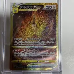 センタリング良アルセウスVSTAR UR S12a VSTARユニバース - メルカリ