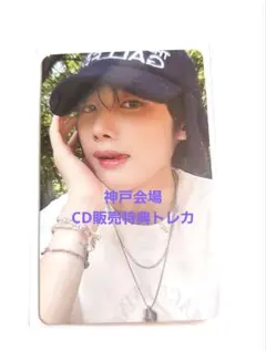 【貴重】&TEAM JO 青嵐 セカナン 神戸 ユニバ 会場限定トレカ