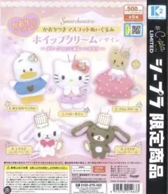 【ガチャガチャ】サンリオ かおりつきマスコット ハローキティ