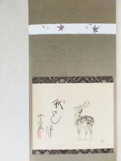 真作/加賀尾秀忍/僧忍/扇面/書/掛軸/名家伝来/AK-464 - メルカリ