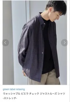 ウォッシャブル ビエラ チェック ジャストルーズ シャツ -ストレッチ