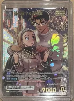 名探偵コナン　コナンカード　TCG 哀色の宿命　園子&京極　MRP