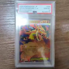 PSA10 メガリザードンYex :ミラー MC 085/742 a918 - メルカリ