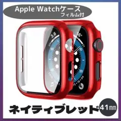 AppleWatch カバー アップルウォッチ ケース ネイティブレッド 41㎜
