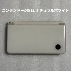 ニンテンドーDSi LL ナチュラルホワイト