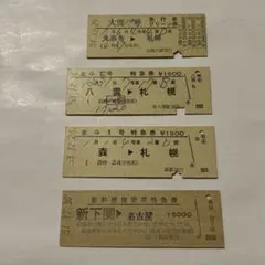 2025年最新】使用済み硬券の人気アイテム - メルカリ