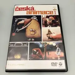 チェコ アニメ 傑作選 dvd
