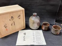 備前焼 徳利１本　ぐい呑み２コセット 木箱入り 安東利喜作