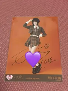 野口衣織 直筆 = LOVE イコラブ 生写真 ラブソングに襲われる ヒキ
