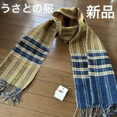 手紡ぎ手織りストール（うさと） つちや織物所 】 手紡ぎ手織りのストール（奈良綿） « gullam