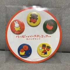 ミッフィー ボリス