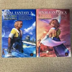 2026年最新】ff10-2 hd 攻略本の人気アイテム - メルカリ