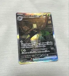 ポケモンカードゲーム　ヤバソチャex SAR