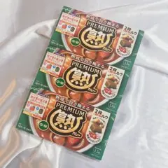 【新品未使用・未開封】glico／プレミアム熟カレー／中辛／3個セットのサムネイル
