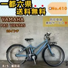 2026年最新】PAS VIENTA5の人気アイテム - メルカリ