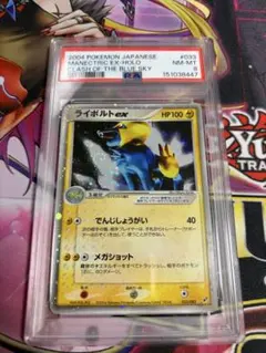 25-07-324)【PSA10】MライボルトEX 035/171 - メルカリ