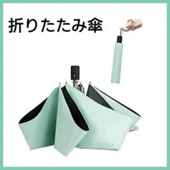 ミントグリーン 六角形 折りたたみ傘