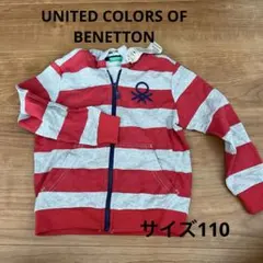 ベネトン　サイズ110