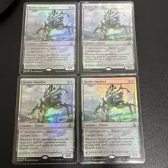 現実を砕くもの/Reality Smasher foil 4枚