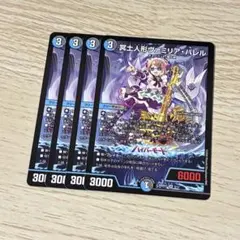 2026年最新】ヴァミリアバレルの人気アイテム - メルカリ