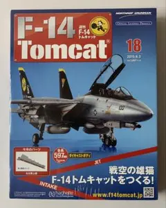 2026年最新】F14 トムキャットアシェットの人気アイテム - メルカリ