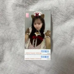 2026年最新】花田藍衣の人気アイテム - メルカリ