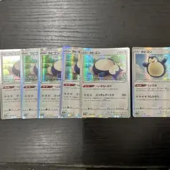 ポケモンカード カビゴン ホップのカビゴン まとめ売り 計6枚セット