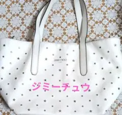 JIMMY CHOO スター スタッズ トートバッグ ホワイトのサムネイル