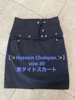 フセイン チャラヤン ラップスカート ダークネイビー 38 裏地付き 2026年最新】Hussein Chalayan レディース スカートの人気アイテム