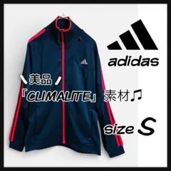 美品 adidas アディダス　クライマライト ジャージ S