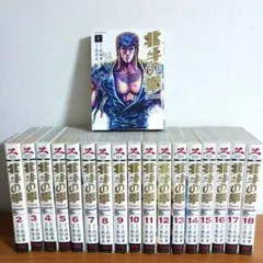 2026年最新】北斗の拳 全巻 究極版の人気アイテム - メルカリ