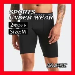 レギンス ショート アンダーウェア インナー ２枚セット バスケ サッカー