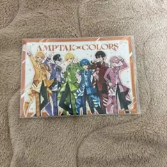 AMPTAKxCOLORS アニメイト　購入特典