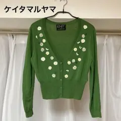美品 KEITA MARUYAMA 花刺繍カーディガン 春夏