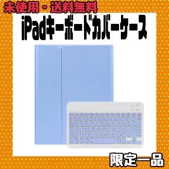 iPad ケース キーボード US配列 ペン収納 Bluetoothキーボード