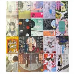 柚木麻子 文庫本 20冊セット まとめ売り - メルカリ