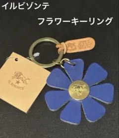 イルビゾンテ　フラワーキーリング　キーホルダー　ブルー　青　新品　未使用