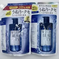 ウィズビューティ ジェントルリペア モイストシャンプー 詰替×2のサムネイル