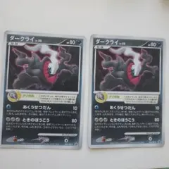 プロモ ダークライLv.50 2枚セット